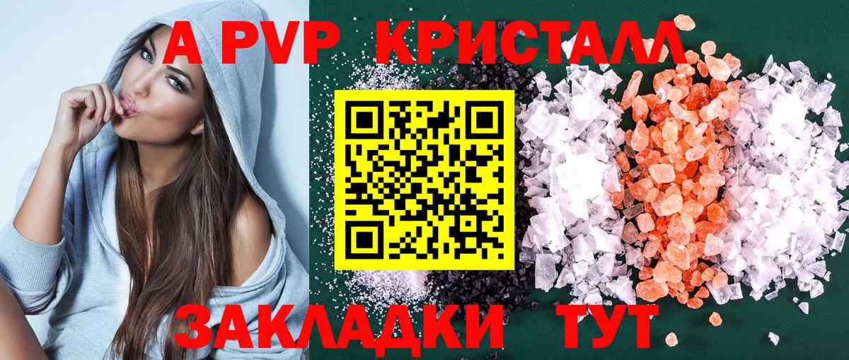 Alfa_PVP  Alfa_PVP Соль  Альфа ПВП крисы CK  Вход с VPN  Луга  Альфа ПВП крисы CK 