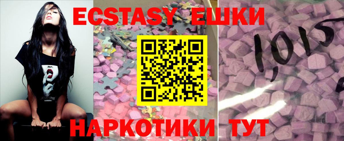 ЭКСТАЗИ 280 MDMA  ЭКСТАЗИ 280мг  Вход с VPN  Луга 