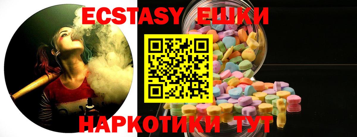 Экстази 250 мг Луга
