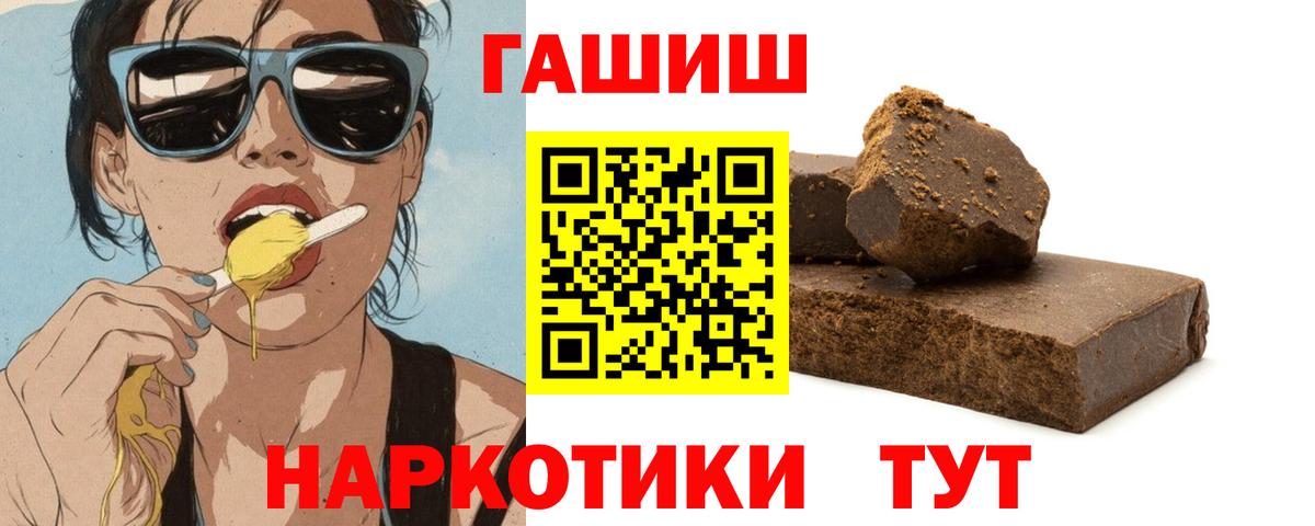Гашиш хэш Луга