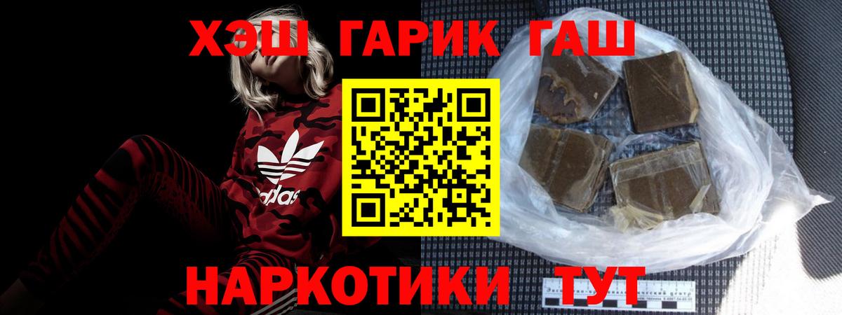 купить наркотики сайты  ГАШ 40% ТГК  ГАШИШ  ГАШИШ убойный  Вход с VPN  Луга 