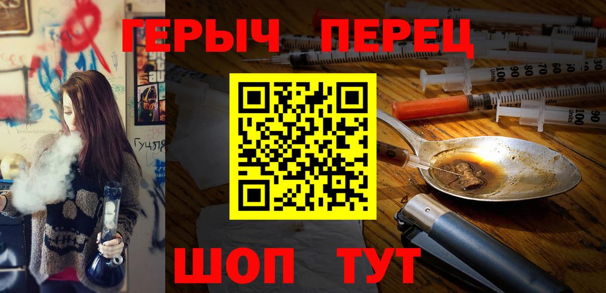 ГЕРОИН хмурый Луга