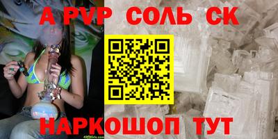альфа пвп VHQ Ипатово
