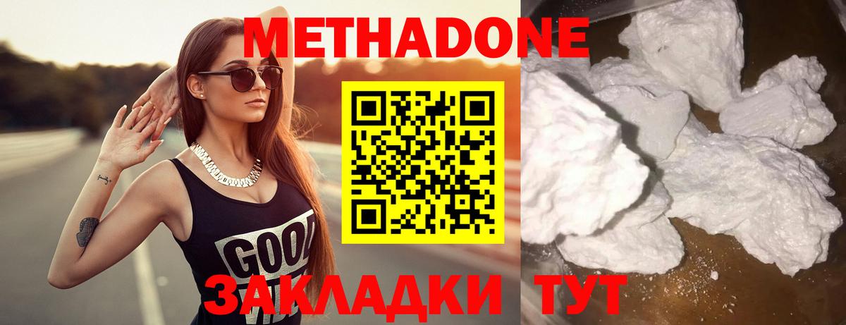 это наркотические препараты  МЕТАДОН белоснежный  Вход с VPN  МЕТАДОН VHQ  Луга  hydra зеркало 