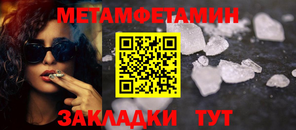 МЕТАМФЕТАМИН мет  Вход с VPN  Луга 
