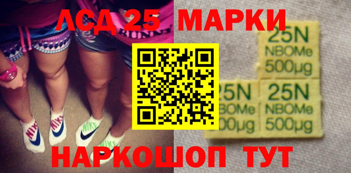 Марки NBOMe 1500мкг Луга